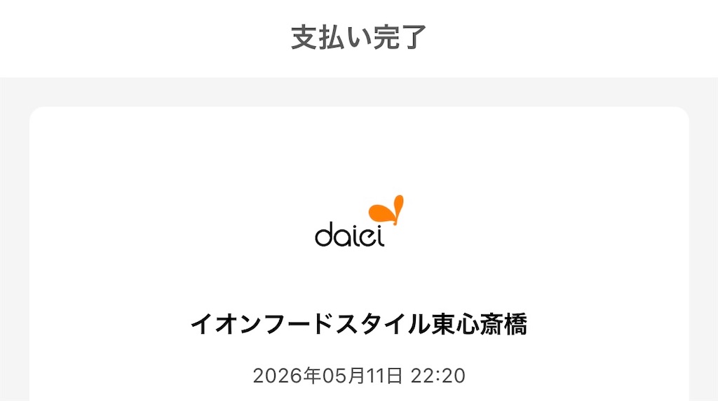 f:id:Shinjuku_3chome:20260512085530j:image