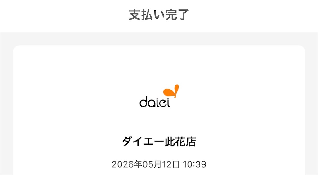 f:id:Shinjuku_3chome:20260512203821j:image