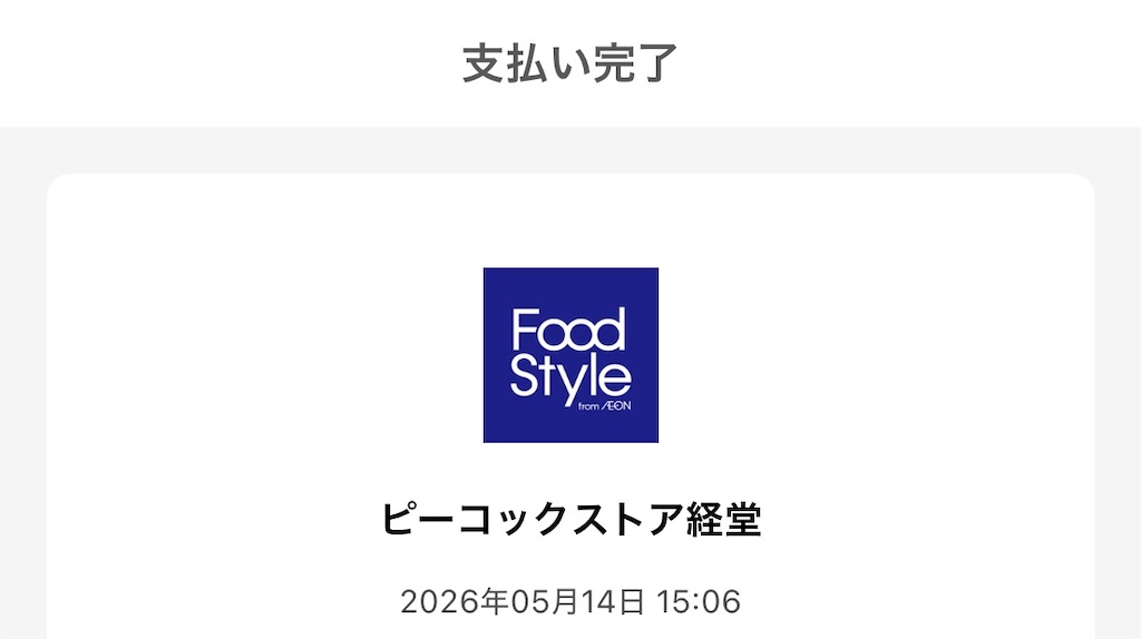 f:id:Shinjuku_3chome:20260514155533j:image