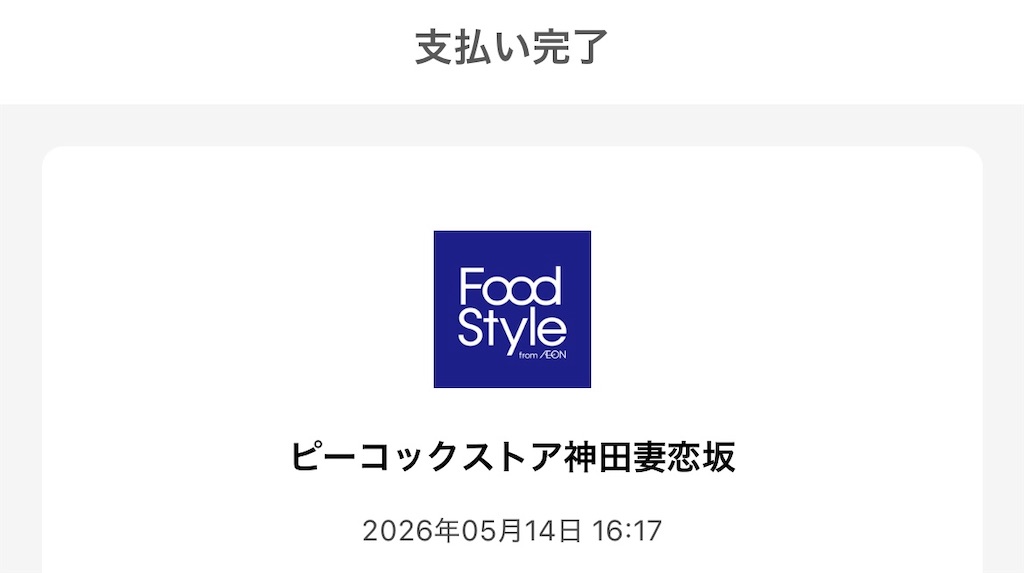 f:id:Shinjuku_3chome:20260514222826j:image