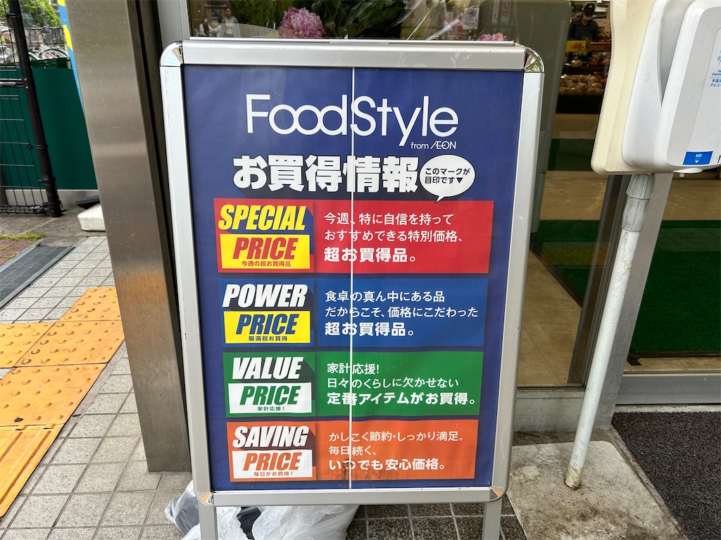 f:id:Shinjuku_3chome:20260520161809j:image