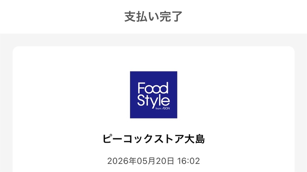 f:id:Shinjuku_3chome:20260520161815j:image