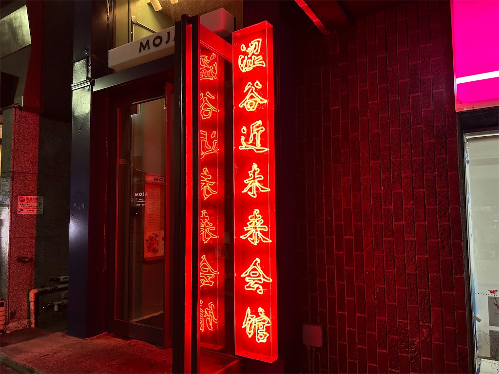 f:id:Shinjuku_3chome:20260521013927j:image