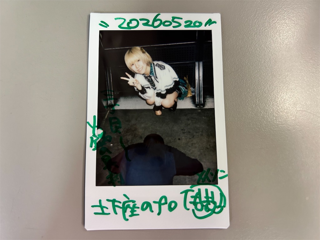 f:id:Shinjuku_3chome:20260521064952j:image