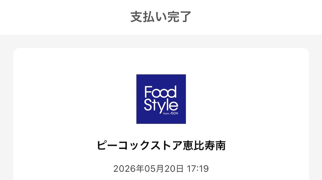 f:id:Shinjuku_3chome:20260521202317j:image