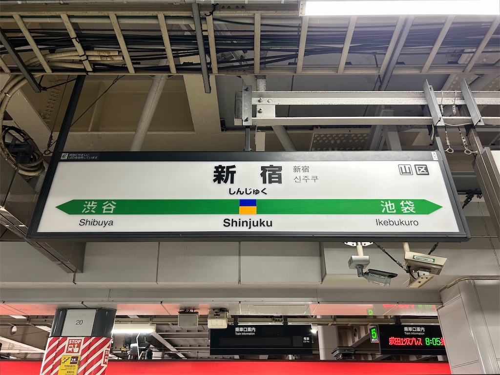 f:id:Shinjuku_3chome:20260522080615j:image