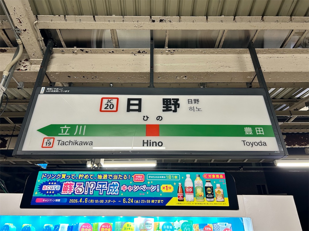 f:id:Shinjuku_3chome:20260522233631j:image