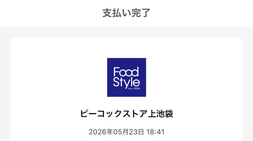f:id:Shinjuku_3chome:20260525090315j:image