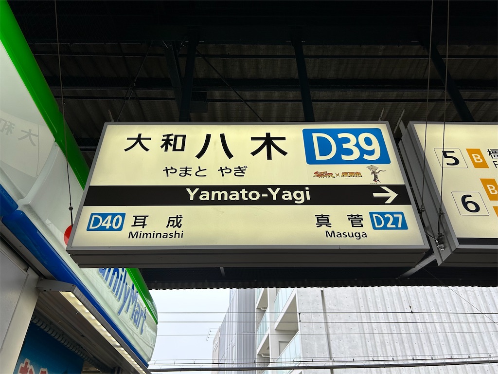f:id:Shinjuku_3chome:20260527114846j:image