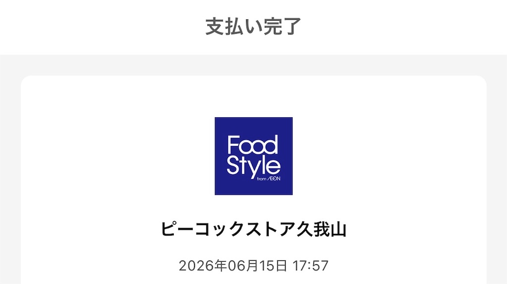 f:id:Shinjuku_3chome:20260615180952j:image