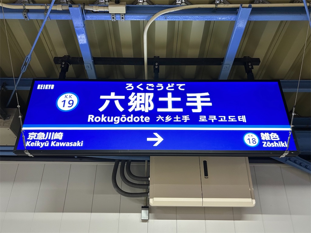 f:id:Shinjuku_3chome:20260619225231j:image