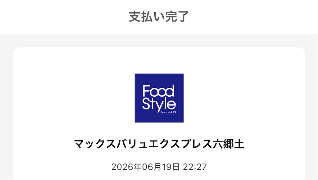 f:id:Shinjuku_3chome:20260619225411j:image