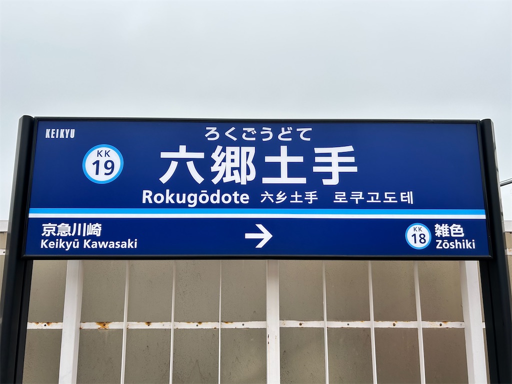 f:id:Shinjuku_3chome:20260623150555j:image