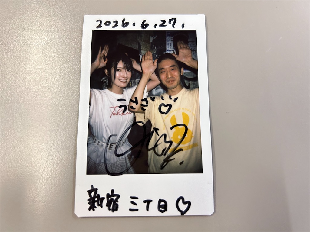 f:id:Shinjuku_3chome:20260628020105j:image f:id:Shinjuku_3chome:20260628020105j:image