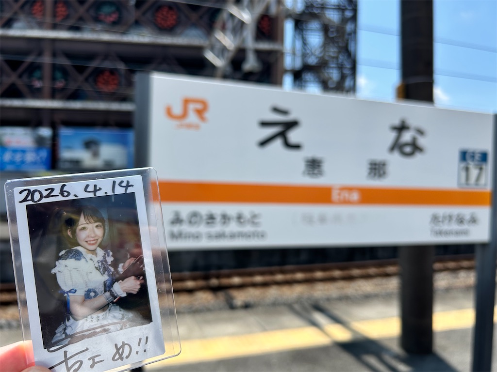 f:id:Shinjuku_3chome:20260720123432j:image f:id:Shinjuku_3chome:20260720123432j:image