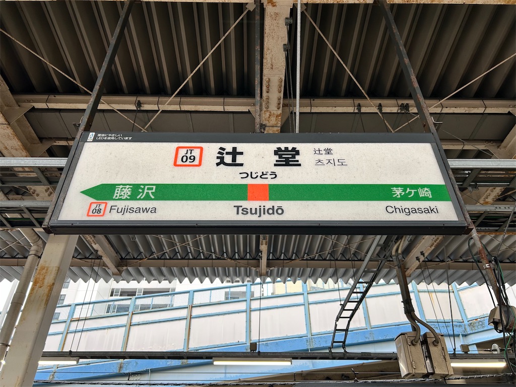 f:id:Shinjuku_3chome:20260908183923j:image f:id:Shinjuku_3chome:20260908183923j:image