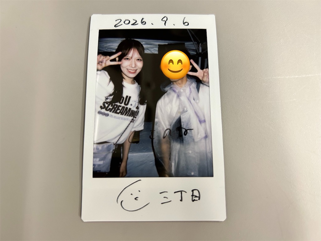 f:id:Shinjuku_3chome:20260908184833j:image f:id:Shinjuku_3chome:20260908184833j:image