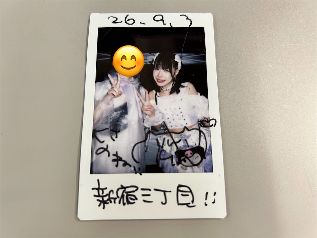 f:id:Shinjuku_3chome:20260908184838j:image f:id:Shinjuku_3chome:20260908184838j:image