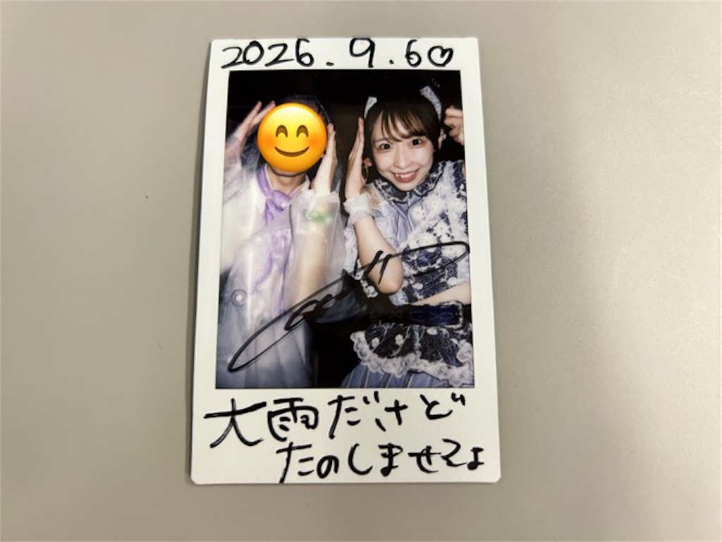 f:id:Shinjuku_3chome:20260908184844j:image f:id:Shinjuku_3chome:20260908184844j:image