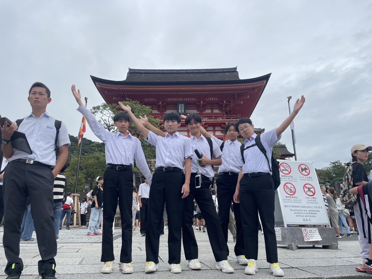 3年 修学旅行 - 射水市立新湊南部中学校