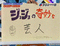 f:id:Shintaro:20070518162414j:image:small