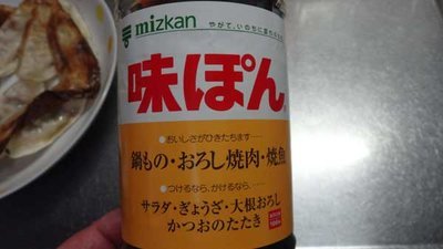 ミツカン ポン酢