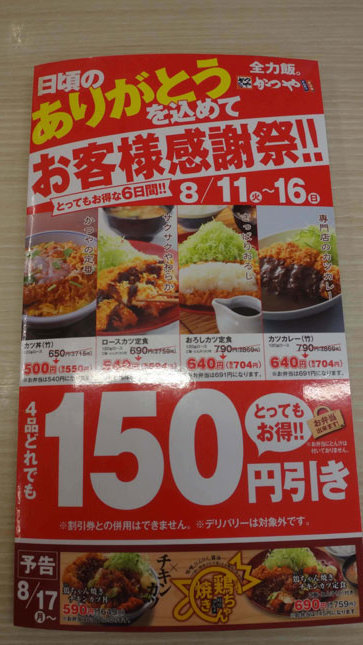 カツカレー