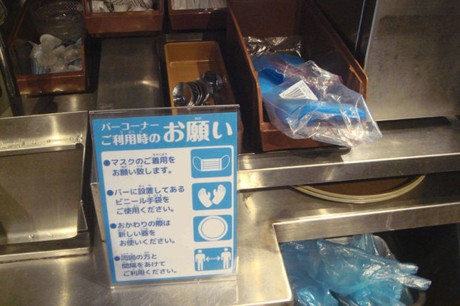 コロナ対策