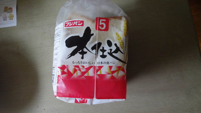 フジパン 本仕込み