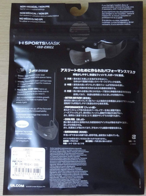 アンダーアーマー マスク