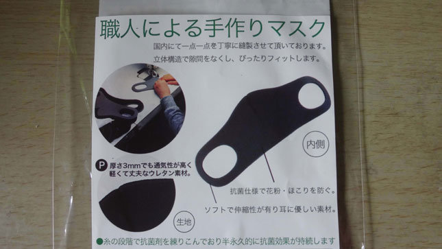 ユニチカバイオライナー
