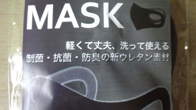 日本製 洗って使えるマスク