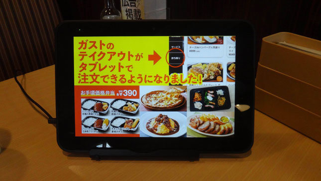 ガストはタブレットで注文できる