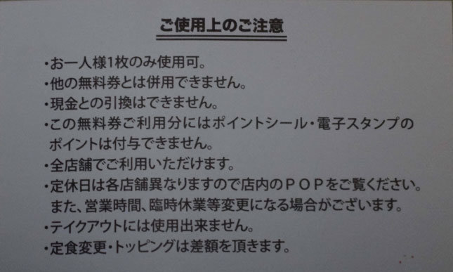 来来亭 カレーラーメン