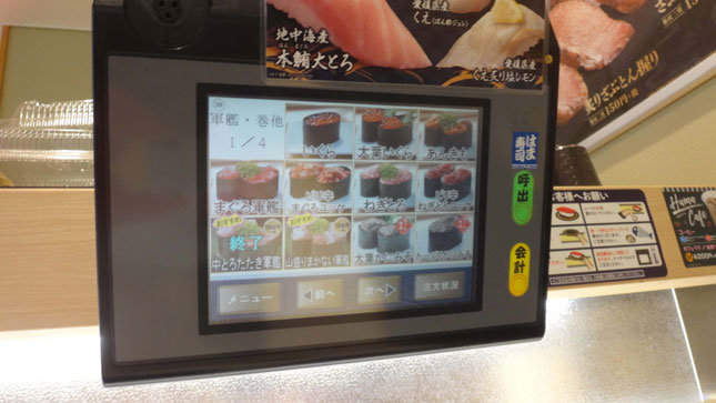 タッチパネル