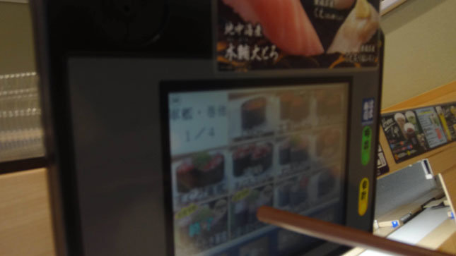 はま寿司のタッチパネル 指で反応しないから、箸で押した