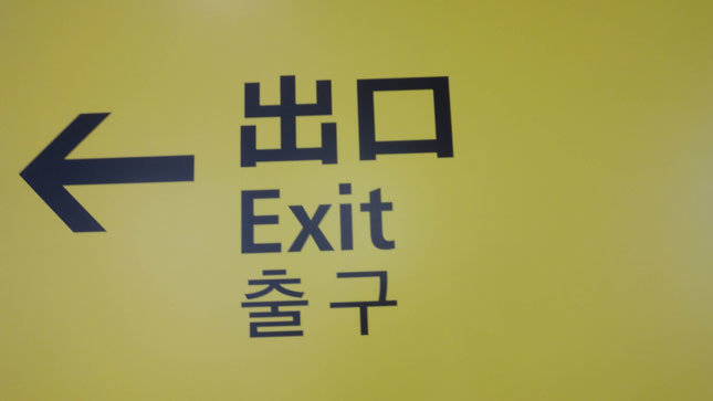 駅の表示板