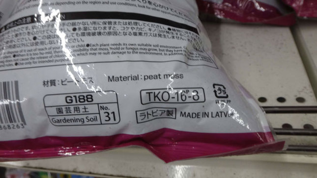 ダイソーのピートモス ラトビア製