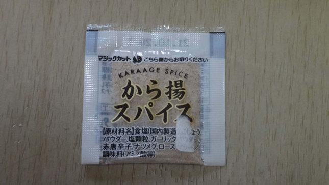 ほっともっと　特から揚弁当(6コ入り)　唐揚げスパイス