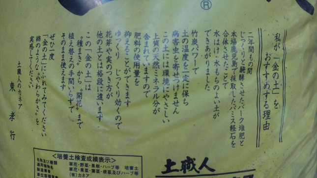 金の土 説明