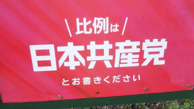 2共産党
