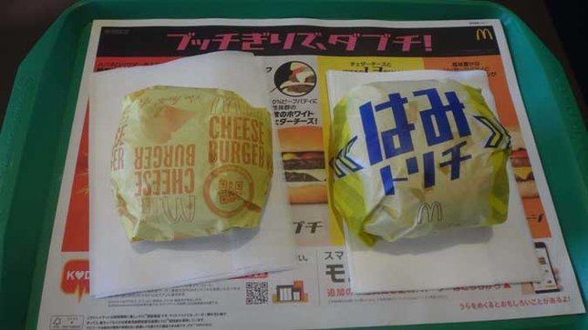 マクドナルド はみトリチ＆チーズバーガー