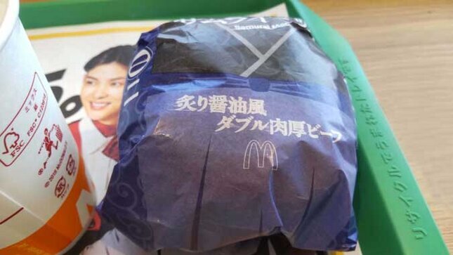 マクドナルド 炙り醤油風 ダブル肉厚ビーフ