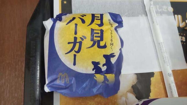 マクドナルドの期間限定メニュー 月見バーガーセット