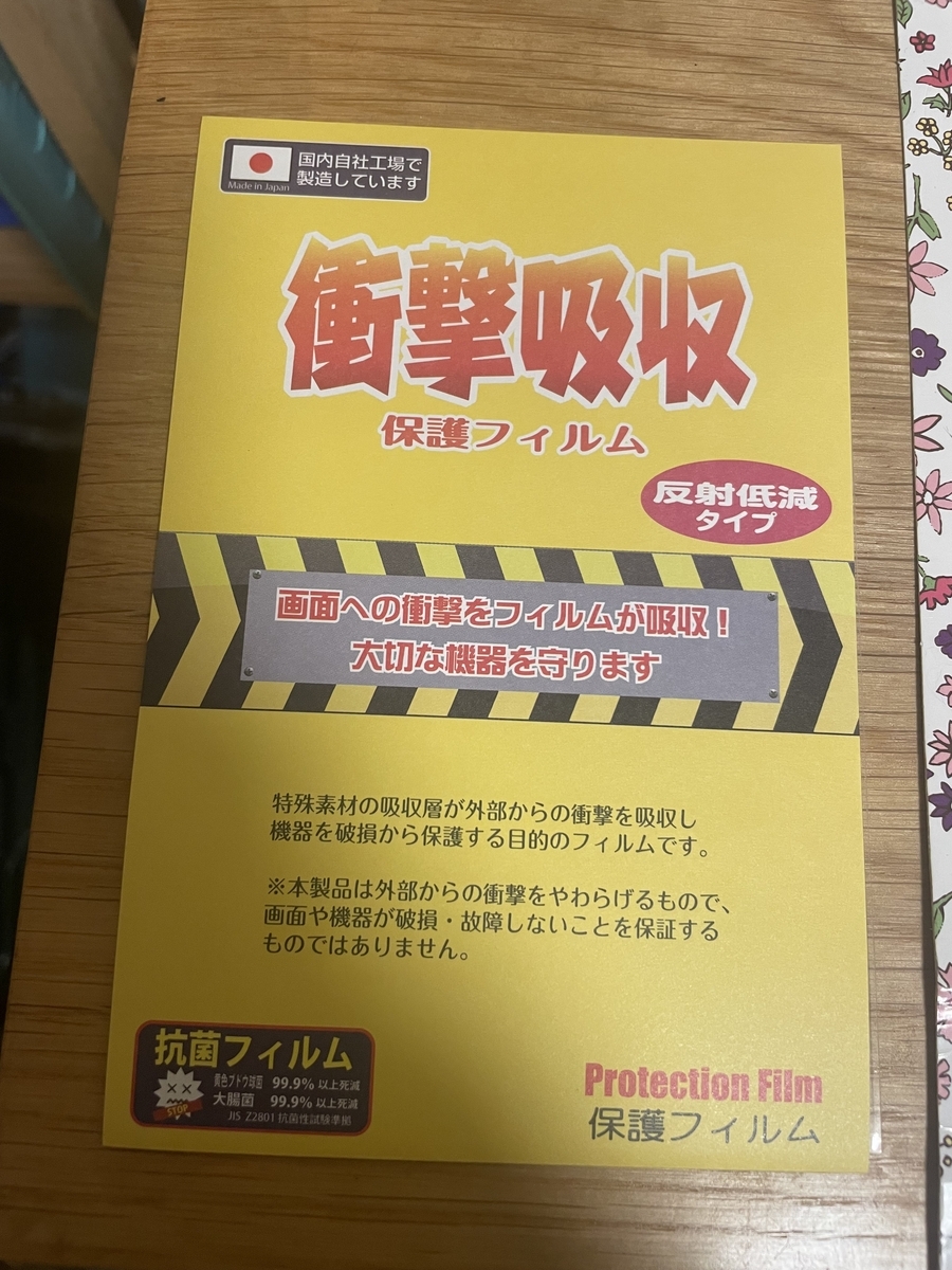 10PX 画面交換 - ラジ家