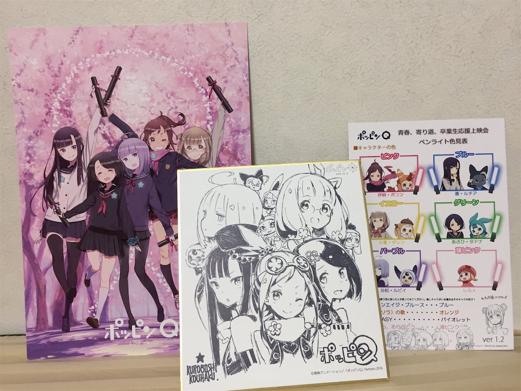 ポッピンq 東映アニメーション60周年記念作品が 爆死 と言われた理由 常々備忘録
