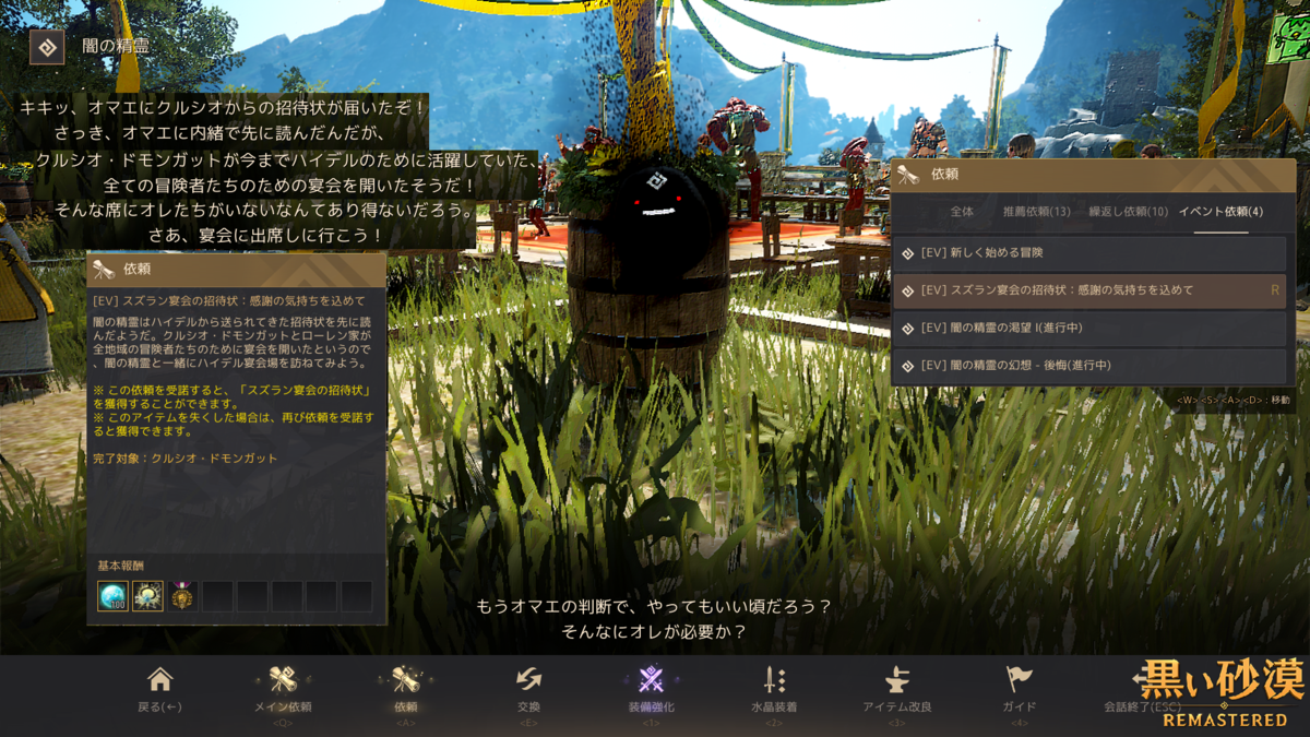 黒い砂漠 3 31〆 Ev さやさやと スズラン宴会開催 アフターファイブ 黒い砂漠 3 31〆 Ev さやさやと スズラン宴会開催 アフターファイブ