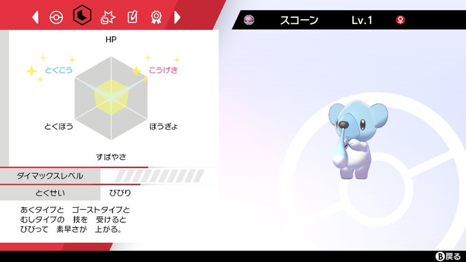 ポケモン剣盾 かわいいクマには旅させよ クマシュン1匹縛りでストーリークリア 剣盾編 その0 旅立ちの前日 シロクマのおもちゃ箱 ポケモン剣盾 かわいいクマには旅させよ クマシュン1匹縛りでストーリークリア 剣盾編 その0 旅立ちの前日 シロクマのおもちゃ箱