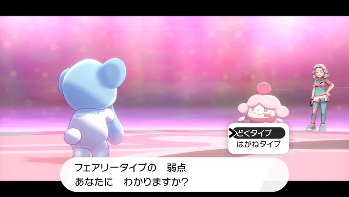 ポケモン剣盾 かわいいクマには旅させよ クマシュン1匹縛りでストーリークリア 剣盾編 その11 クイズは手合わせの最中に Vsポプラ シロクマのおもちゃ箱
