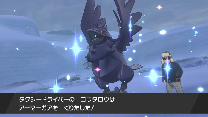 ポケモン剣盾 かわいいクマには旅させよ クマシュン1匹縛りでストーリークリア 剣盾編 その17 つかみとれ チャンピオンへの切符 シロクマのおもちゃ箱